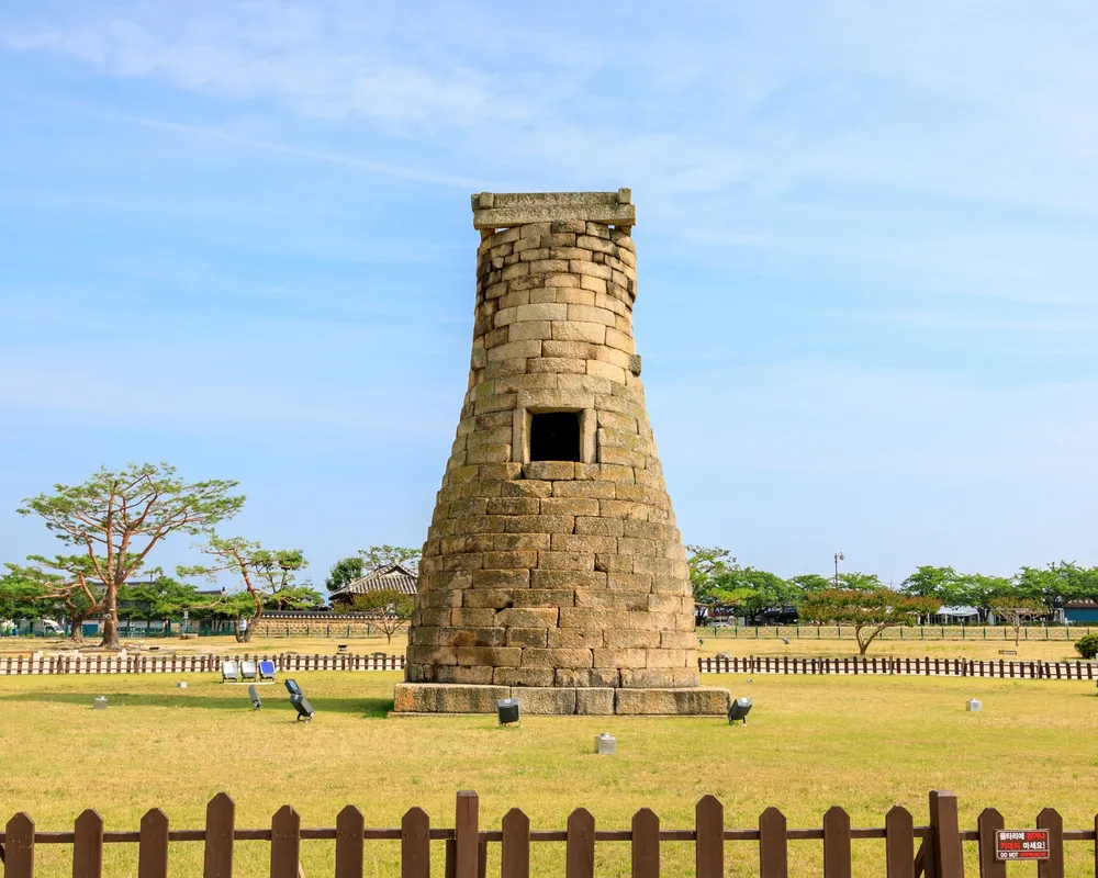첨성대
