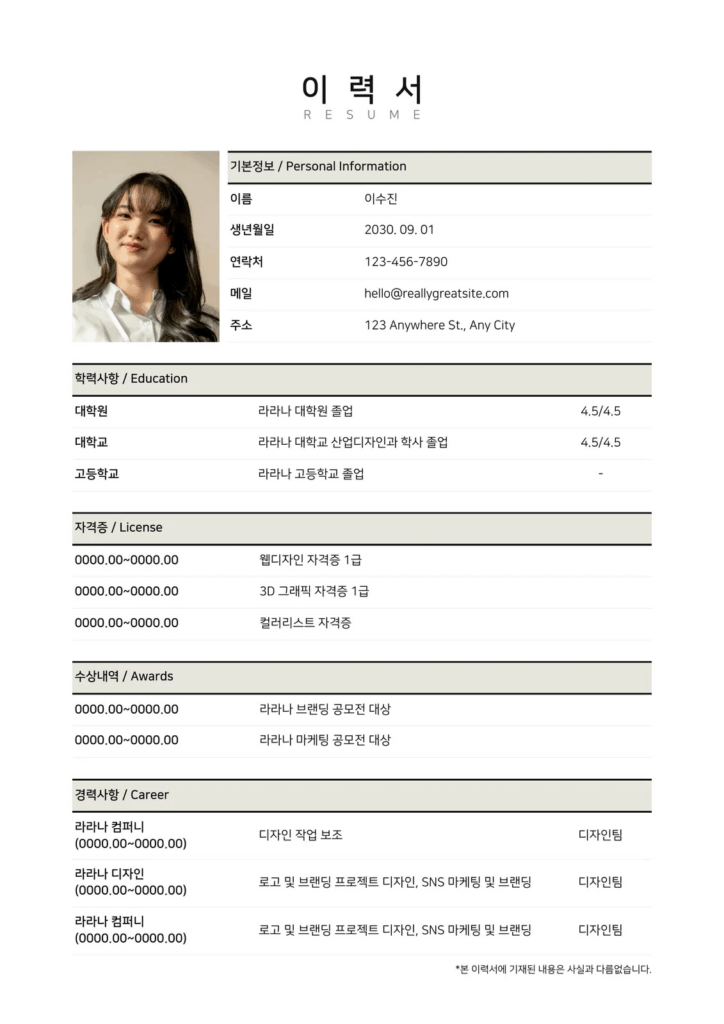 이력서