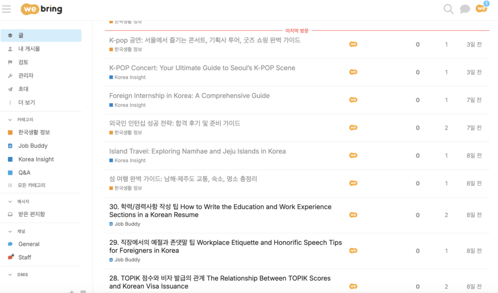 위브링 커뮤니티
