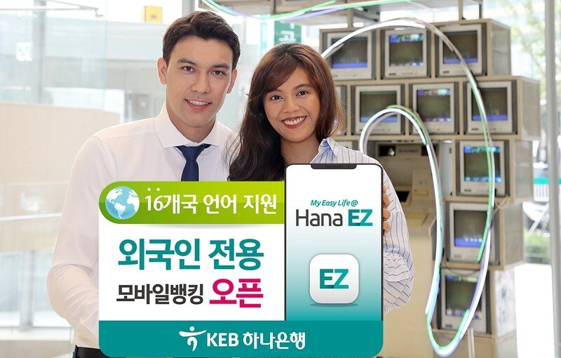 Foreign Bank Account Korea