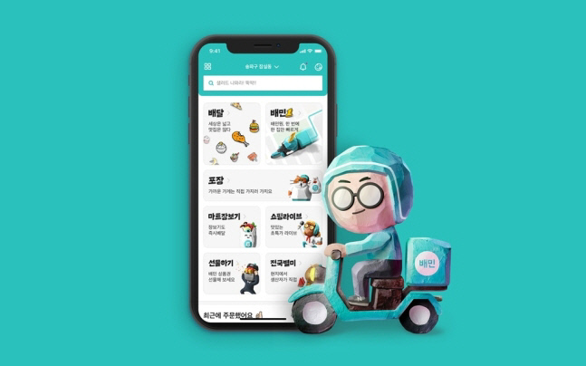 Baedal Minjok (Baemin)