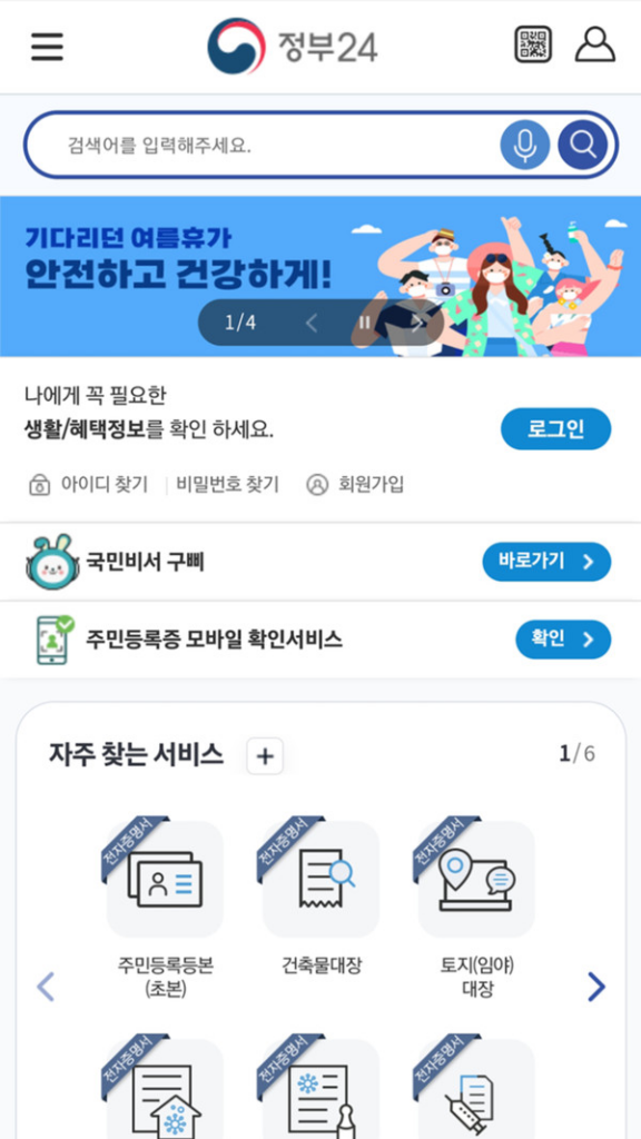 essential apps for foreigners Korea, 외국인 필수 앱