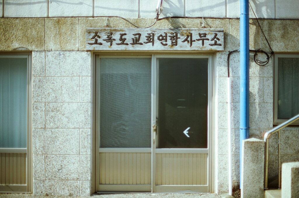 F-4 재외동포 비자 — 출입국 외국인청 사무소 절차